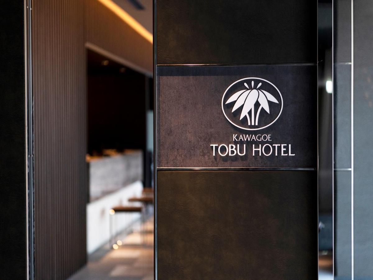 Kawagoe Tobu Hotel Екстериор снимка