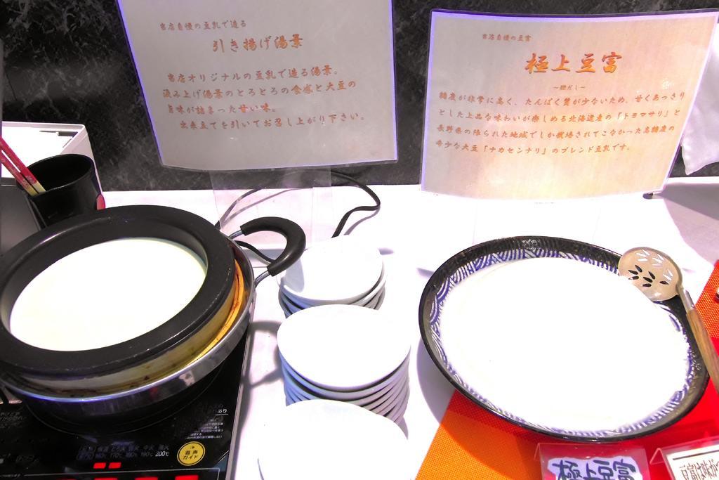 Kawagoe Tobu Hotel Екстериор снимка